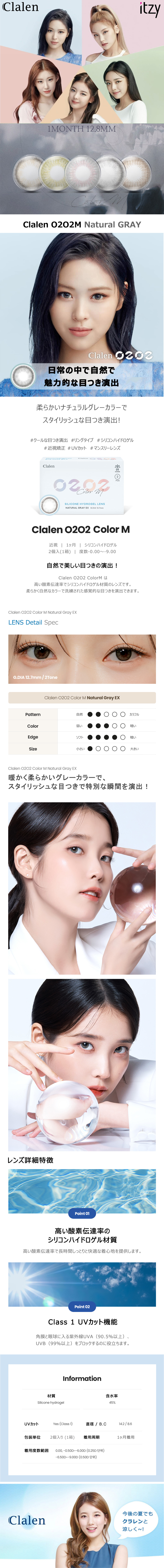 [1-Month] Clalen O2O2M Silicone Natural Gray (2pcs)