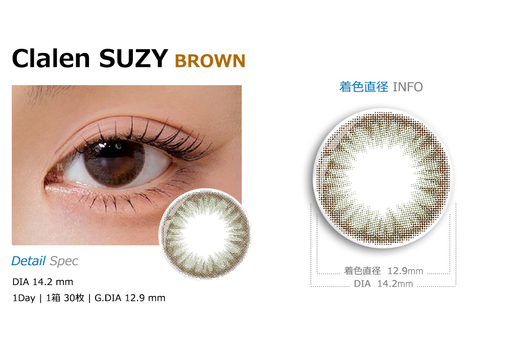 [1-Day] Clalen SUZY Brown (30pcs)