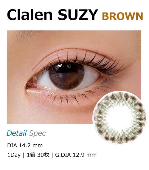 [1-Day] Clalen SUZY Brown (30pcs)1