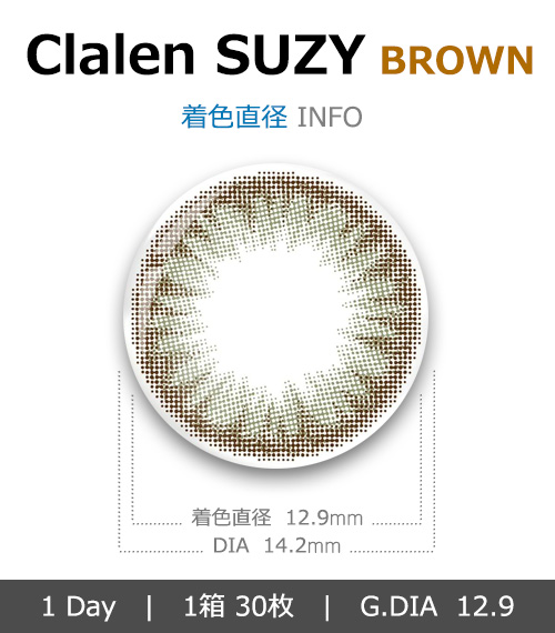 [1-Day] Clalen SUZY Brown (30pcs)4