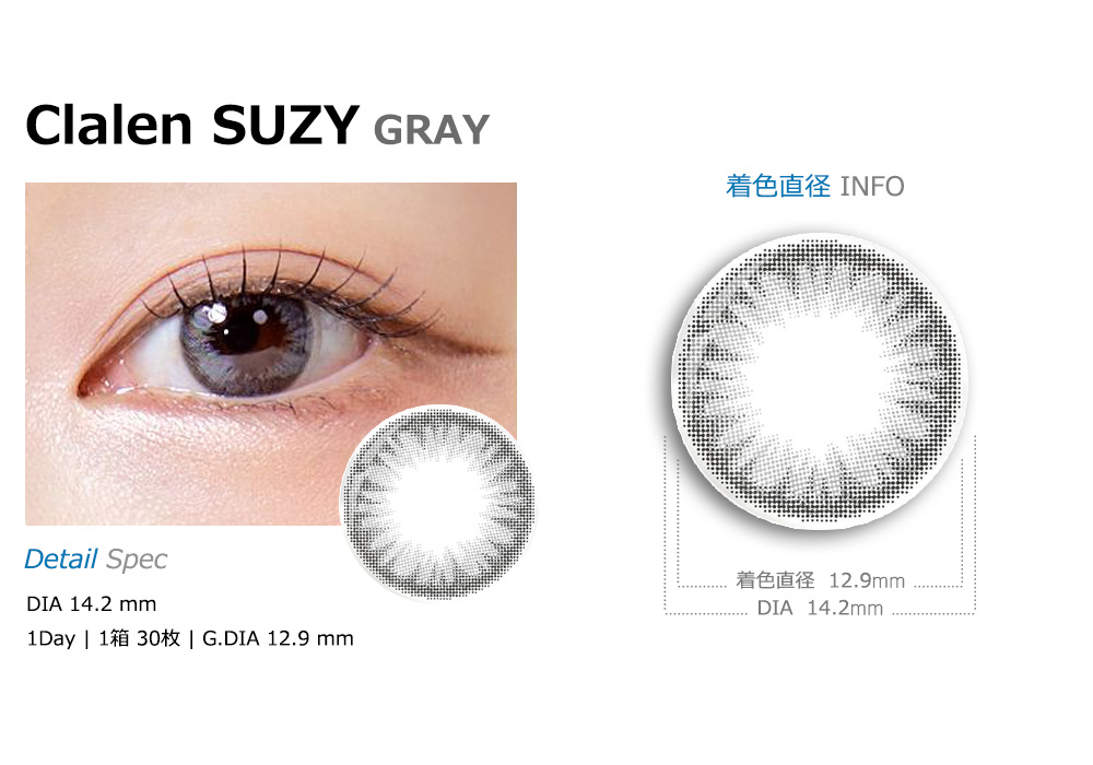 [1-Day] Clalen SUZY Gray (30pcs)