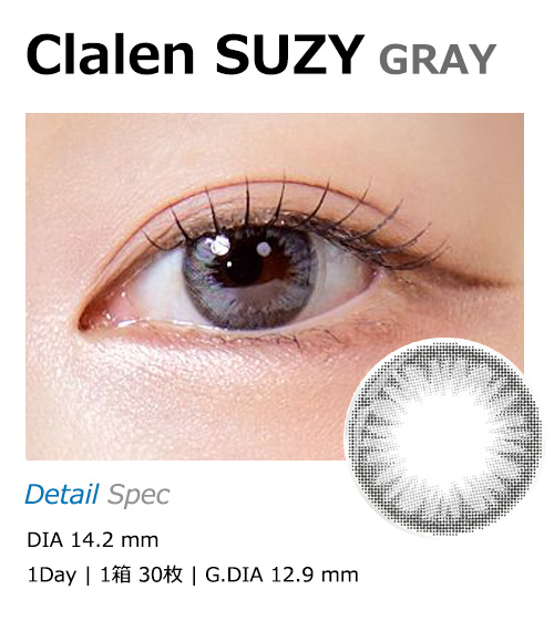 [1-Day] Clalen SUZY Gray (30pcs)