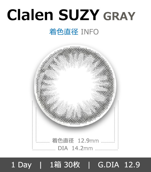 [1-Day] Clalen SUZY Gray (30pcs)4