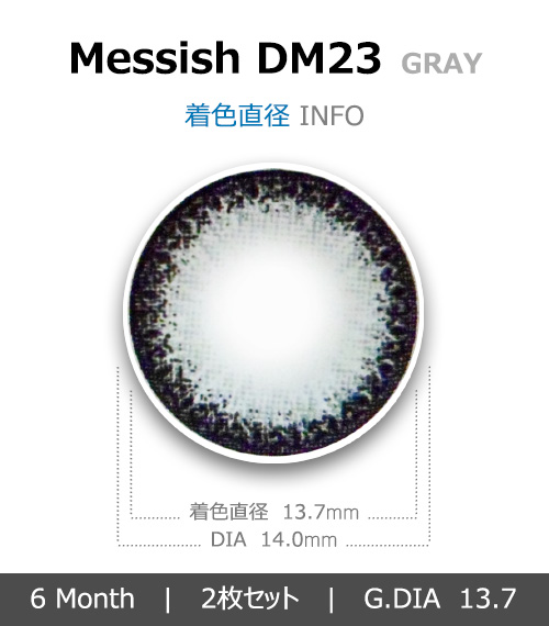[6-Months] Messish DM23 Gray (2pcs)4
