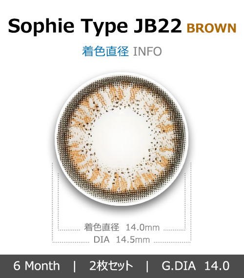 [6-Months] Sophie Type JB22 Brown (2pcs)4