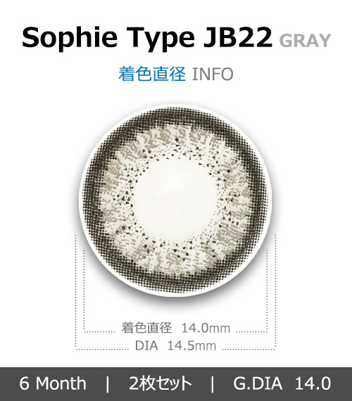 [6-Months] Sophie Type JB22 Gray (2pcs)4