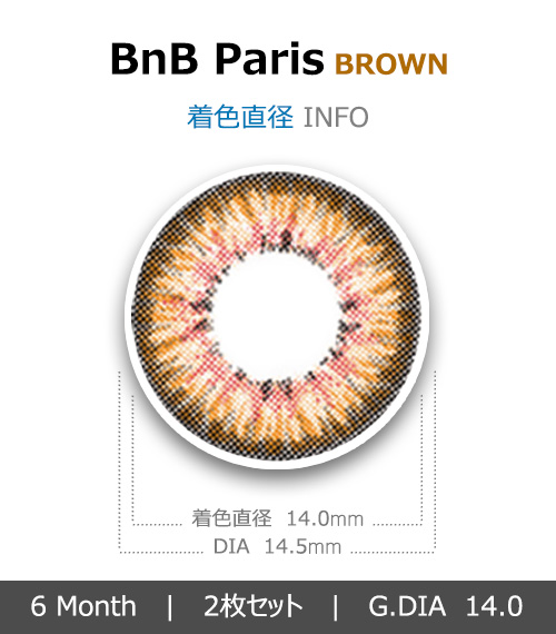 [6-Months] BnB Paris Brown (2pcs)4
