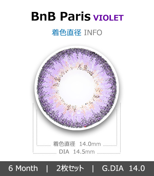 [6-Months] BnB Paris Violet (2pcs)4