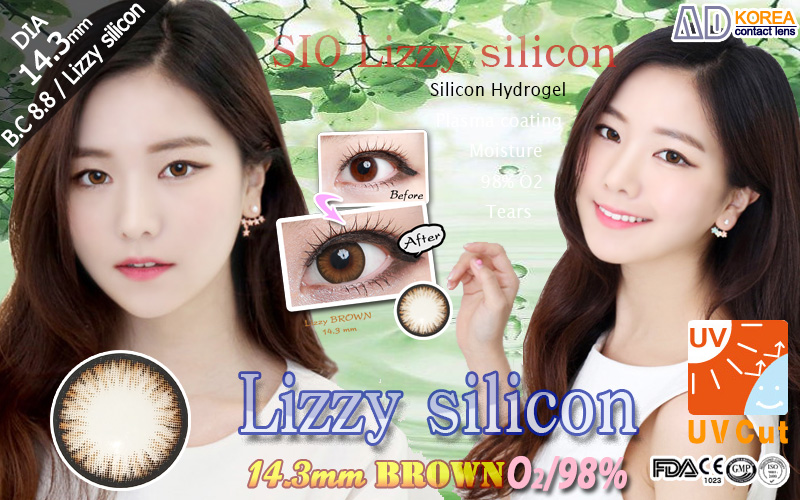 [6-Months] Lizzy Silicone Brown (2pcs)