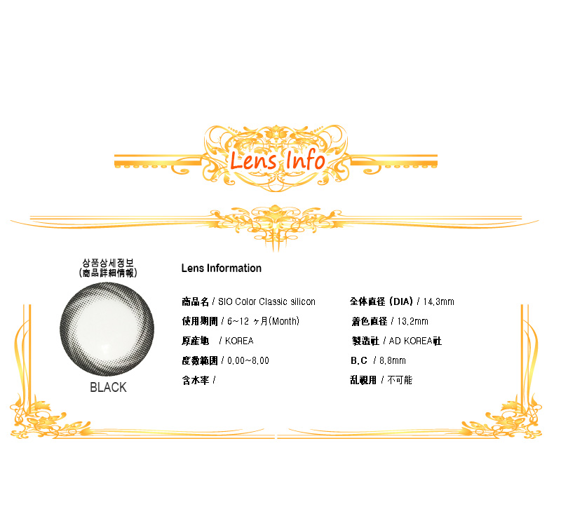 [6-Months] SIO Color Classic Silicone Black (2pcs)