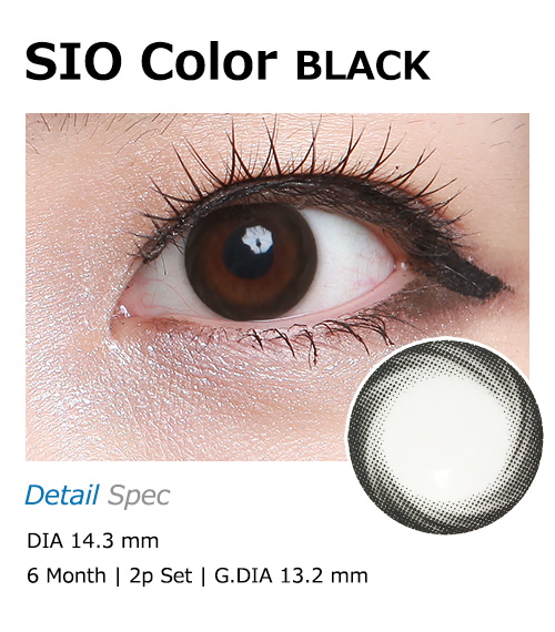 [6-Months] SIO Color Classic Silicone Black (2pcs)