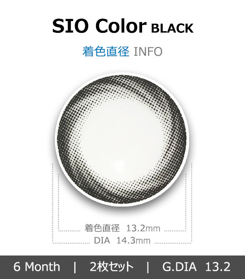 [6-Months] SIO Color Classic Silicone Black (2pcs)4