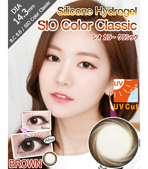 [6-Months] SIO Color Classic Silicone Brown (2pcs)1
