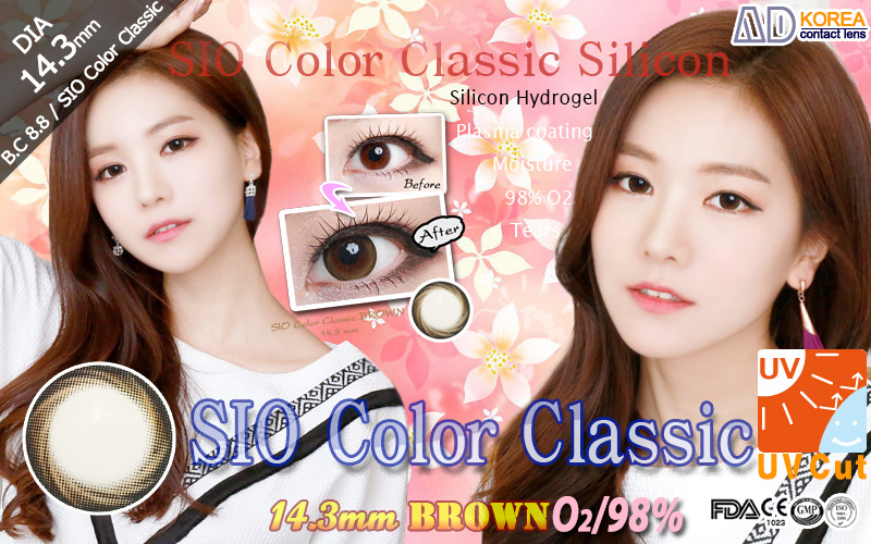 [6-Months] SIO Color Classic Silicone Brown (2pcs)