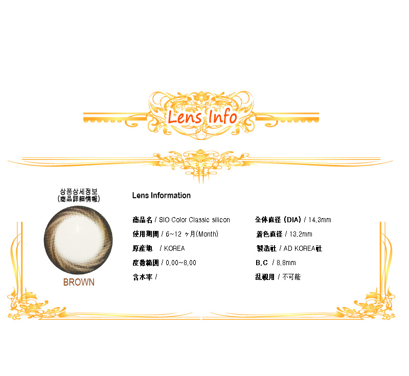 [6-Months] SIO Color Classic Silicone Brown (2pcs)