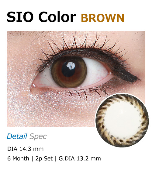 [6-Months] SIO Color Classic Silicone Brown (2pcs)