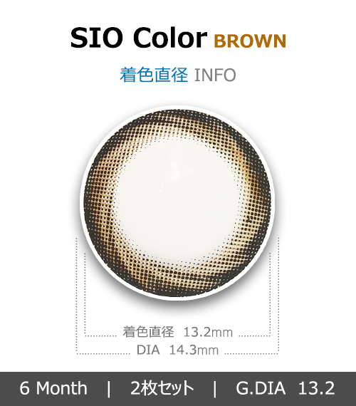 [6-Months] SIO Color Classic Silicone Brown (2pcs)4