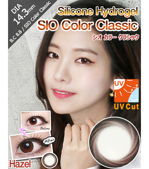 [6-Months] SIO Color Classic Silicone Hazel (2pcs)1