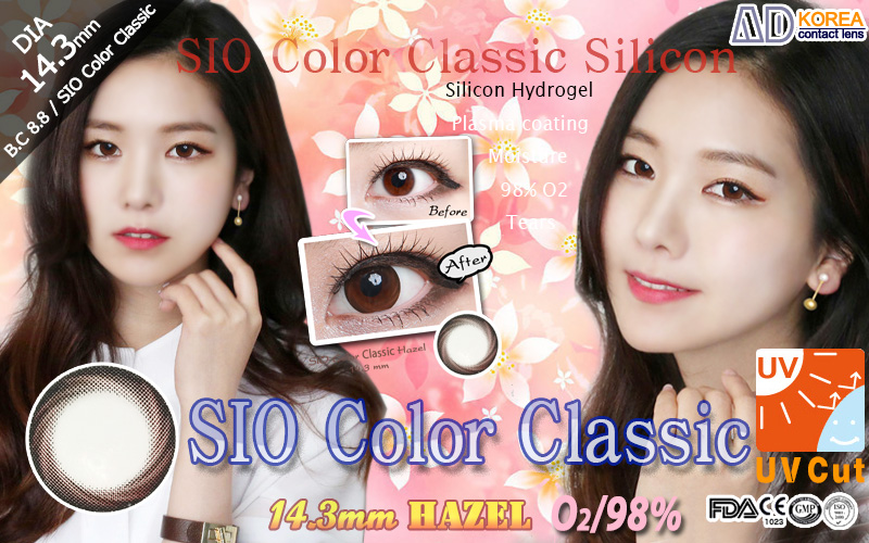 [6-Months] SIO Color Classic Silicone Hazel (2pcs)