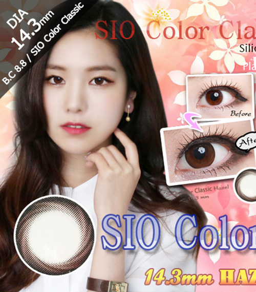 [6-Months] SIO Color Classic Silicone Hazel (2pcs)5