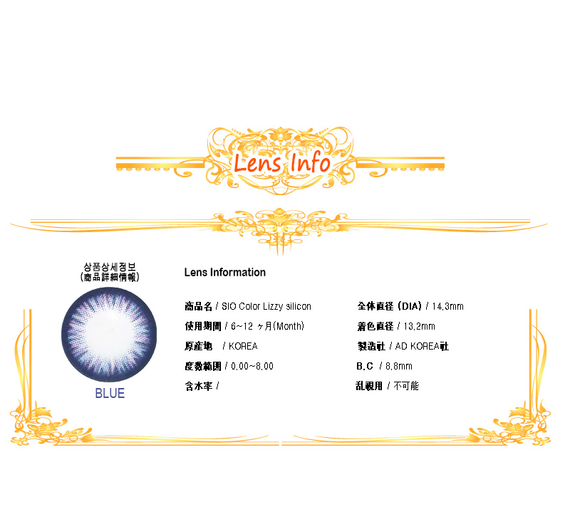 [6-Months] SIO Color Lizzy Silicone Blue (2pcs)