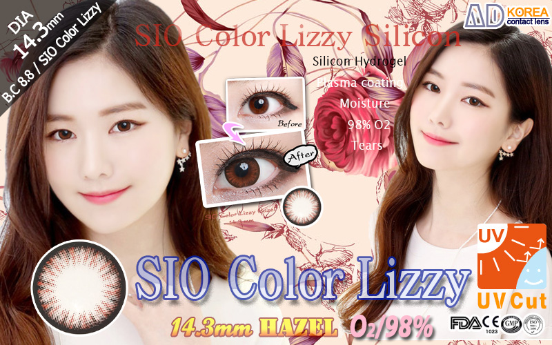 [6-Months] SIO Color Lizzy Silicone Hazel (2pcs)