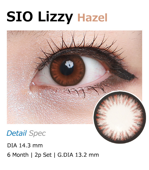 [6-Months] SIO Color Lizzy Silicone Hazel (2pcs)