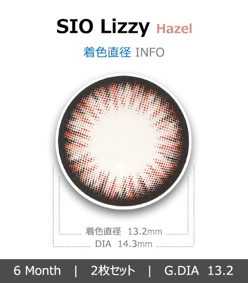 [6-Months] SIO Color Lizzy Silicone Hazel (2pcs)4