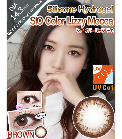 [6-Months] SIO Color Lizzy Mocca Silicone Brown (2pcs)1