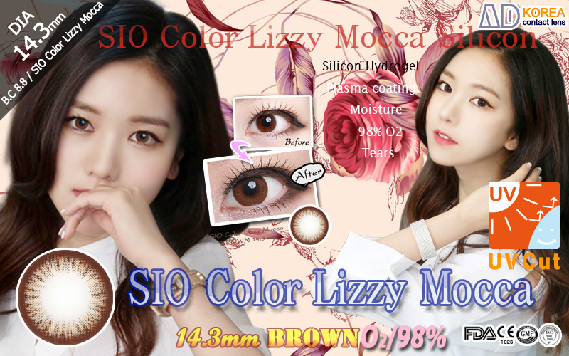 [6-Months] SIO Color Lizzy Mocca Silicone Brown (2pcs)
