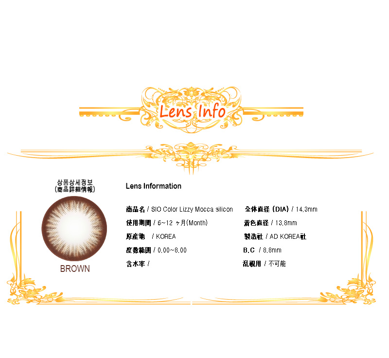 [6-Months] SIO Color Lizzy Mocca Silicone Brown (2pcs)