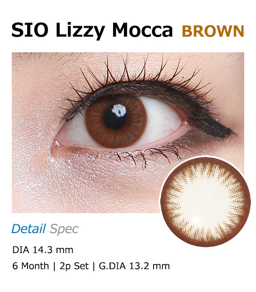 [6-Months] SIO Color Lizzy Mocca Silicone Brown (2pcs)
