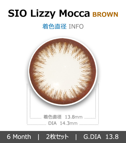 [6-Months] SIO Color Lizzy Mocca Silicone Brown (2pcs)4