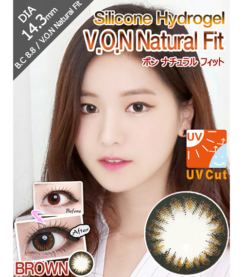 [6-Months] V.O.N Natural Fit Silicone Brown (2pcs)
