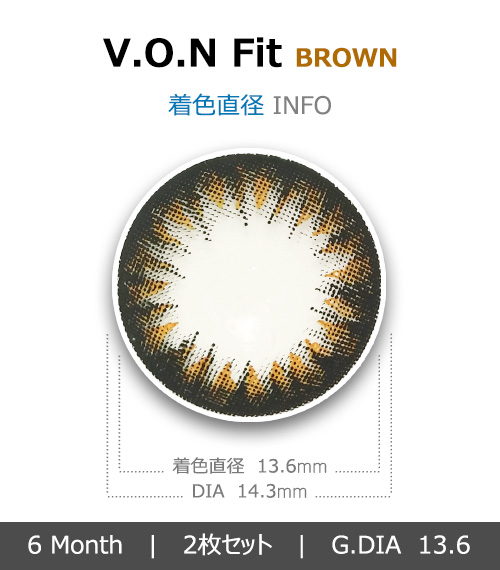 [6-Months] V.O.N Natural Fit Silicone Brown (2pcs)4
