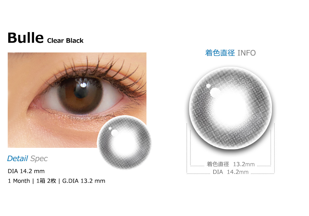 [1-Month] Bulle Clear Black Silicone (2pcs)