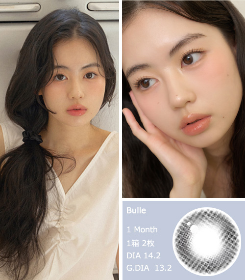[1-Month] Bulle Clear Black Silicone (2pcs)3