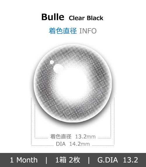 [1-Month] Bulle Clear Black Silicone (2pcs)4