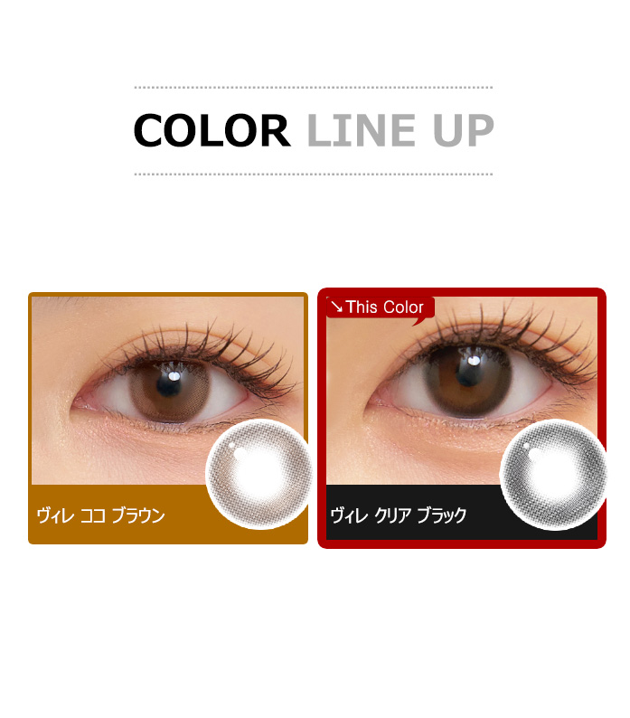 [1-Month] Bulle Clear Black Silicone (2pcs)5