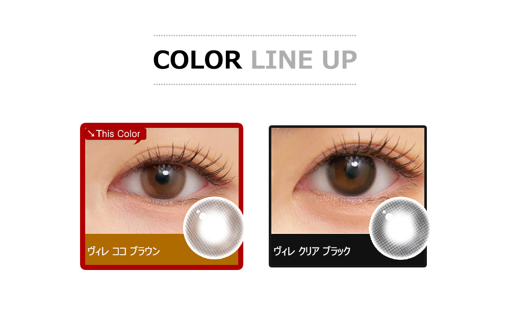 [1-Month] Bulle Coco Brown Silicone (2pcs)