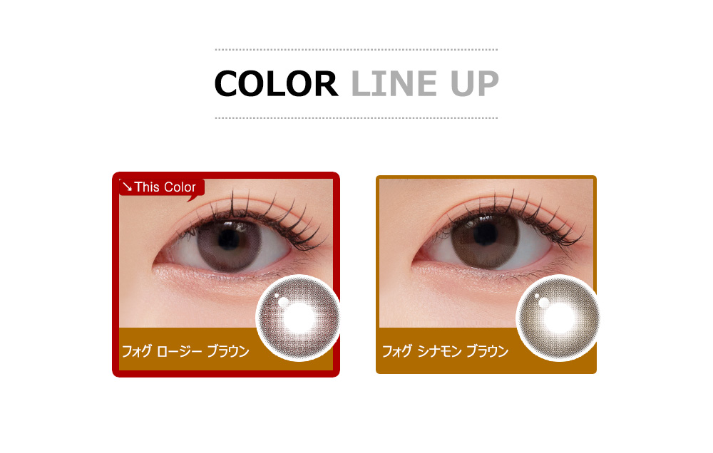[1-Month] Fog Rosy Brown Silicone (2pcs)