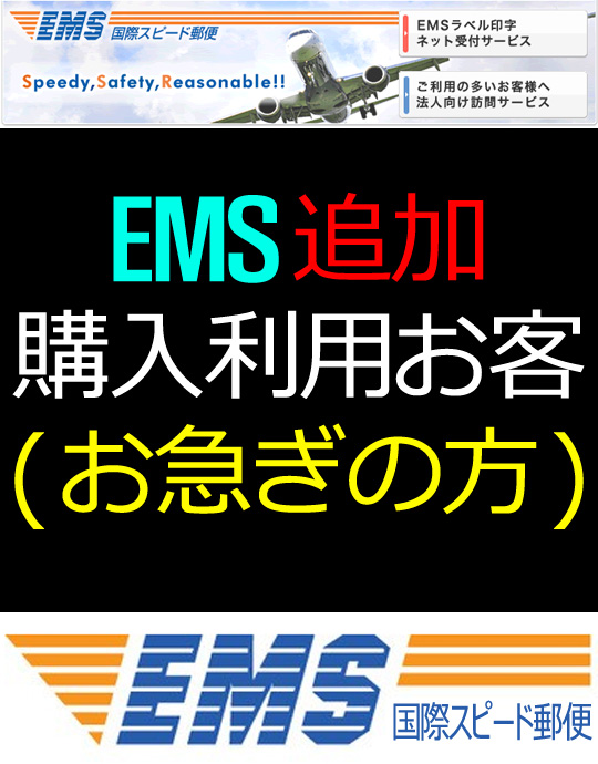 Express (EMS,DHL,FEDEX) : $20