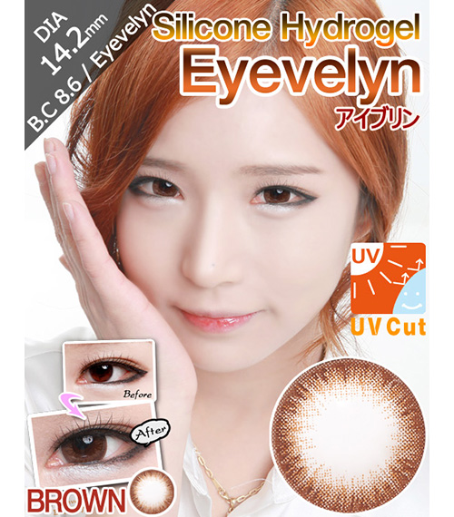 [6-Months] Eyevelyn Silicone Brown (2pcs)1