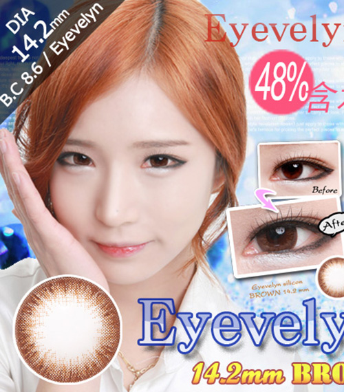 [6-Months] Eyevelyn Silicone Brown (2pcs)3
