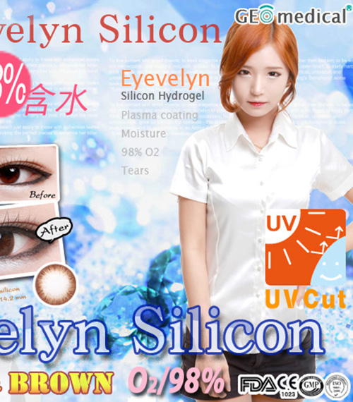 [6-Months] Eyevelyn Silicone Brown (2pcs)5