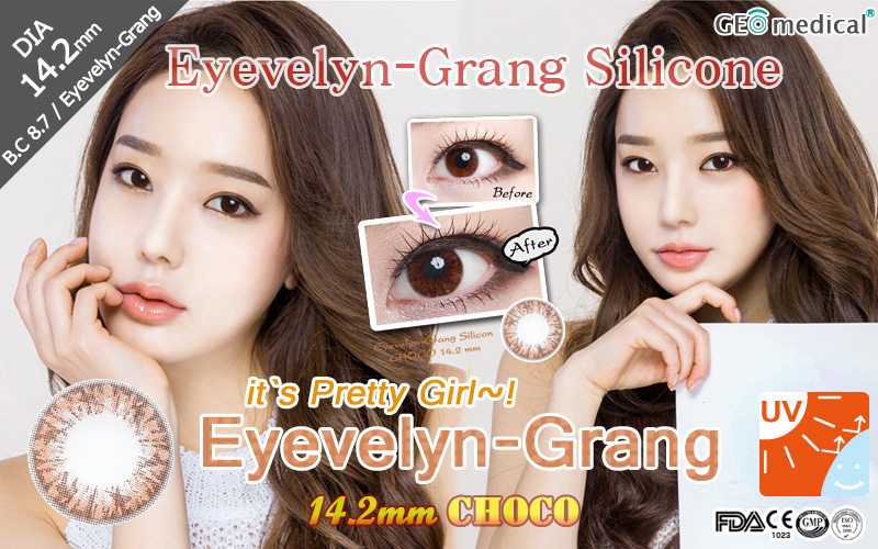 [6-Month] Eyevelyn-Grang Silicone Choco (2pcs)