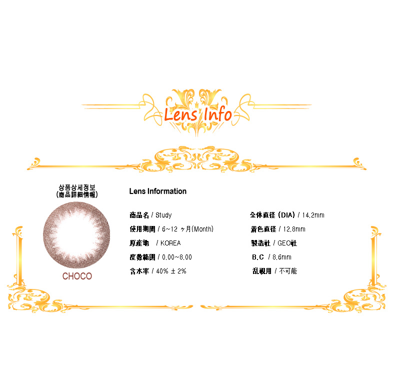[6-Month] Study Choco (2pcs)