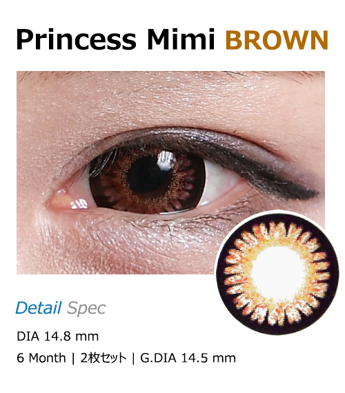 [6-Months] Princess Mimi Brown (2pcs)