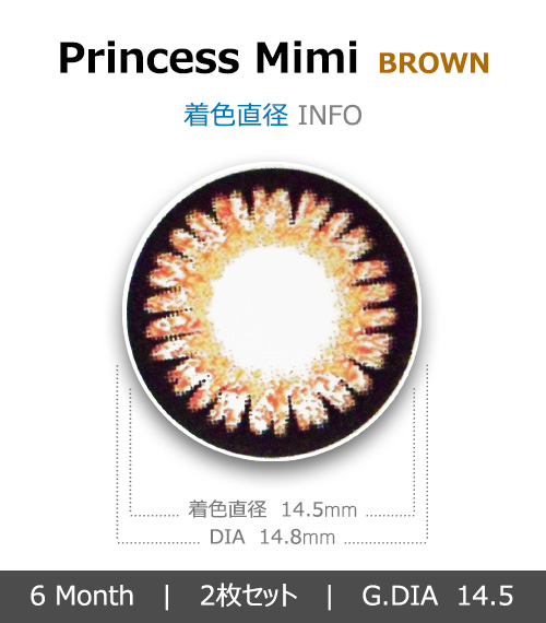 [6-Months] Princess Mimi Brown (2pcs)4