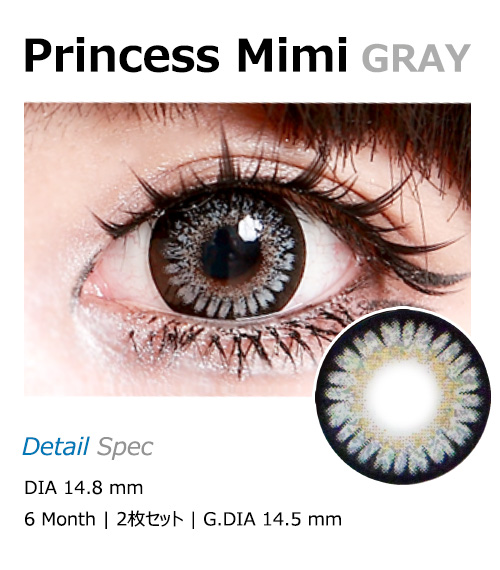 [6-Months] Princess Mimi Gray (2pcs)